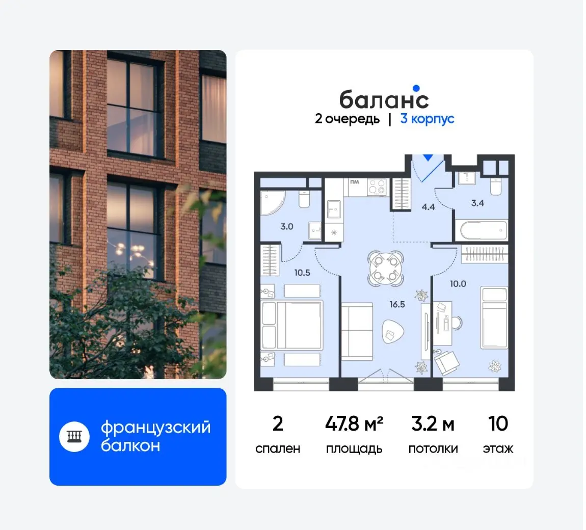 Планировка