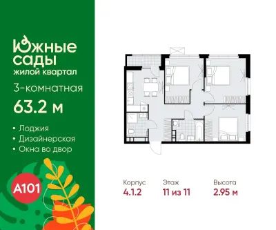 Планировка