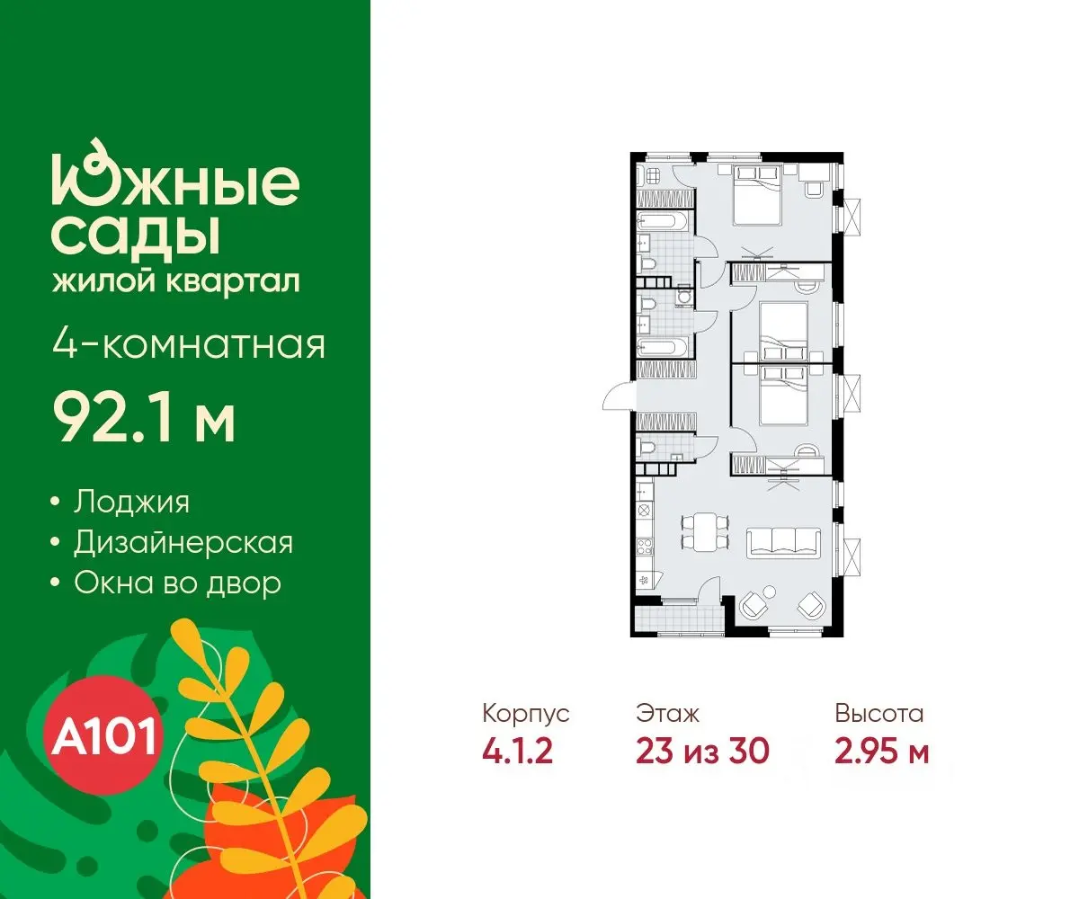 Планировка