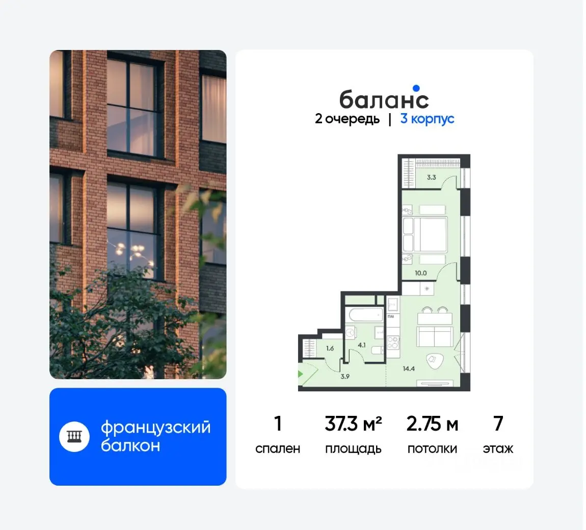 Планировка