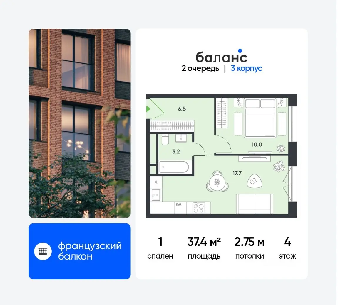 Планировка