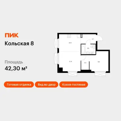 Планировка