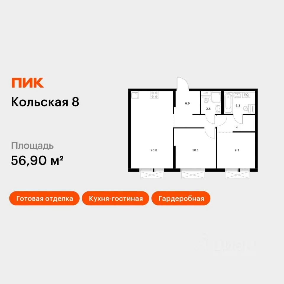 Планировка