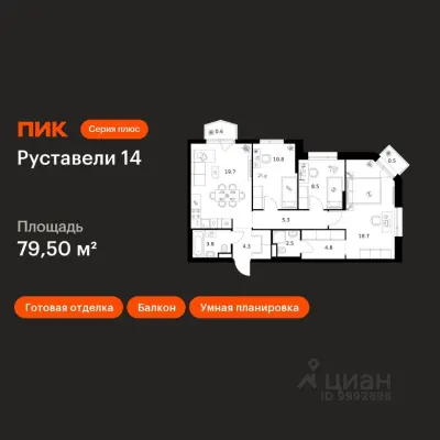 Планировка