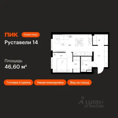 Планировка