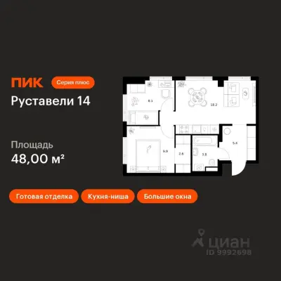 Планировка