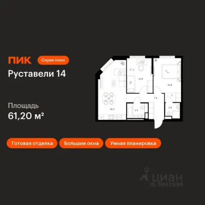 Планировка