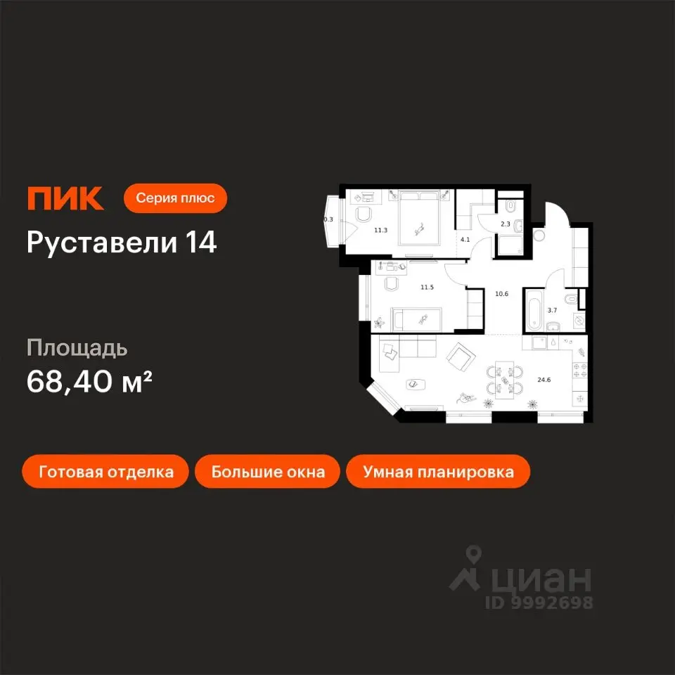 Планировка