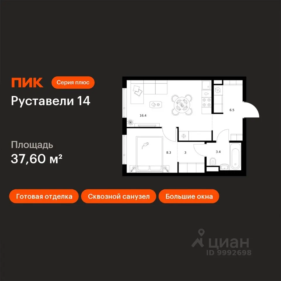 Планировка