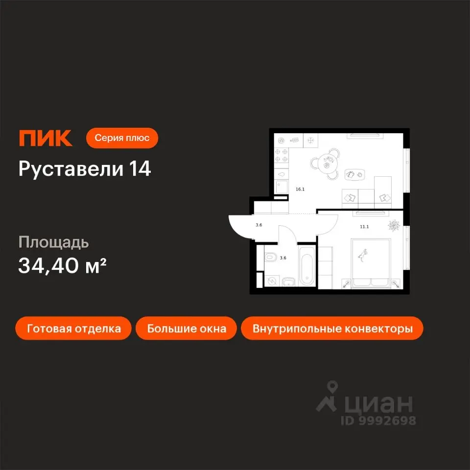 Планировка