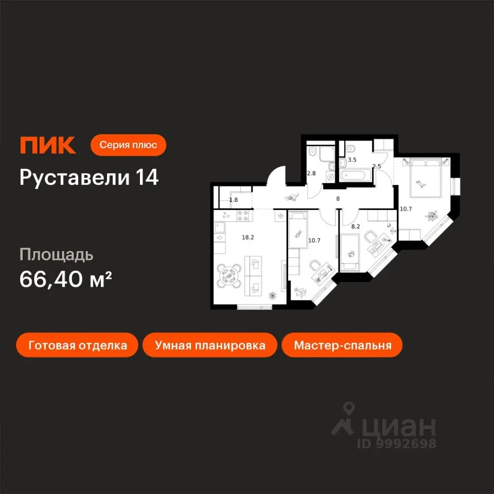 Планировка