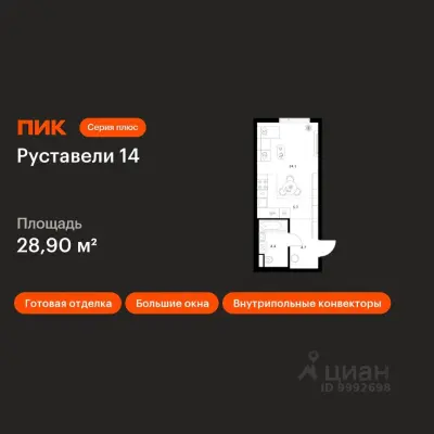 Планировка