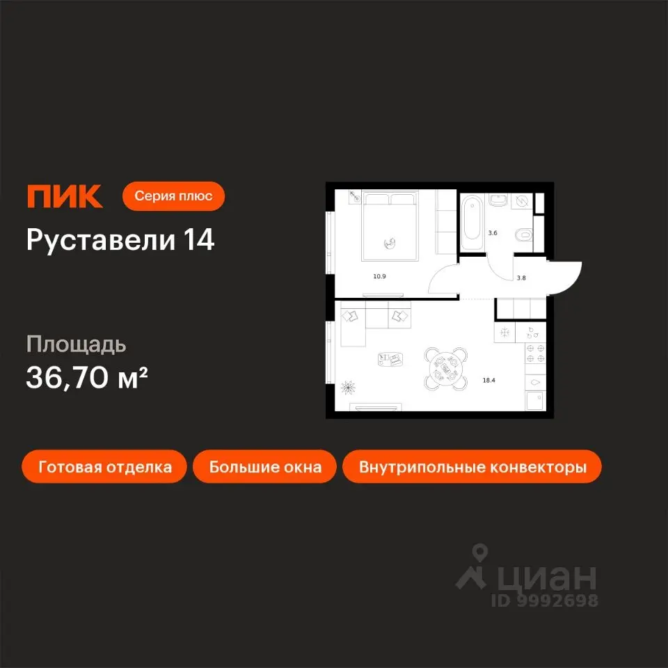 Планировка