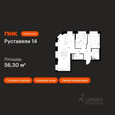 Планировка