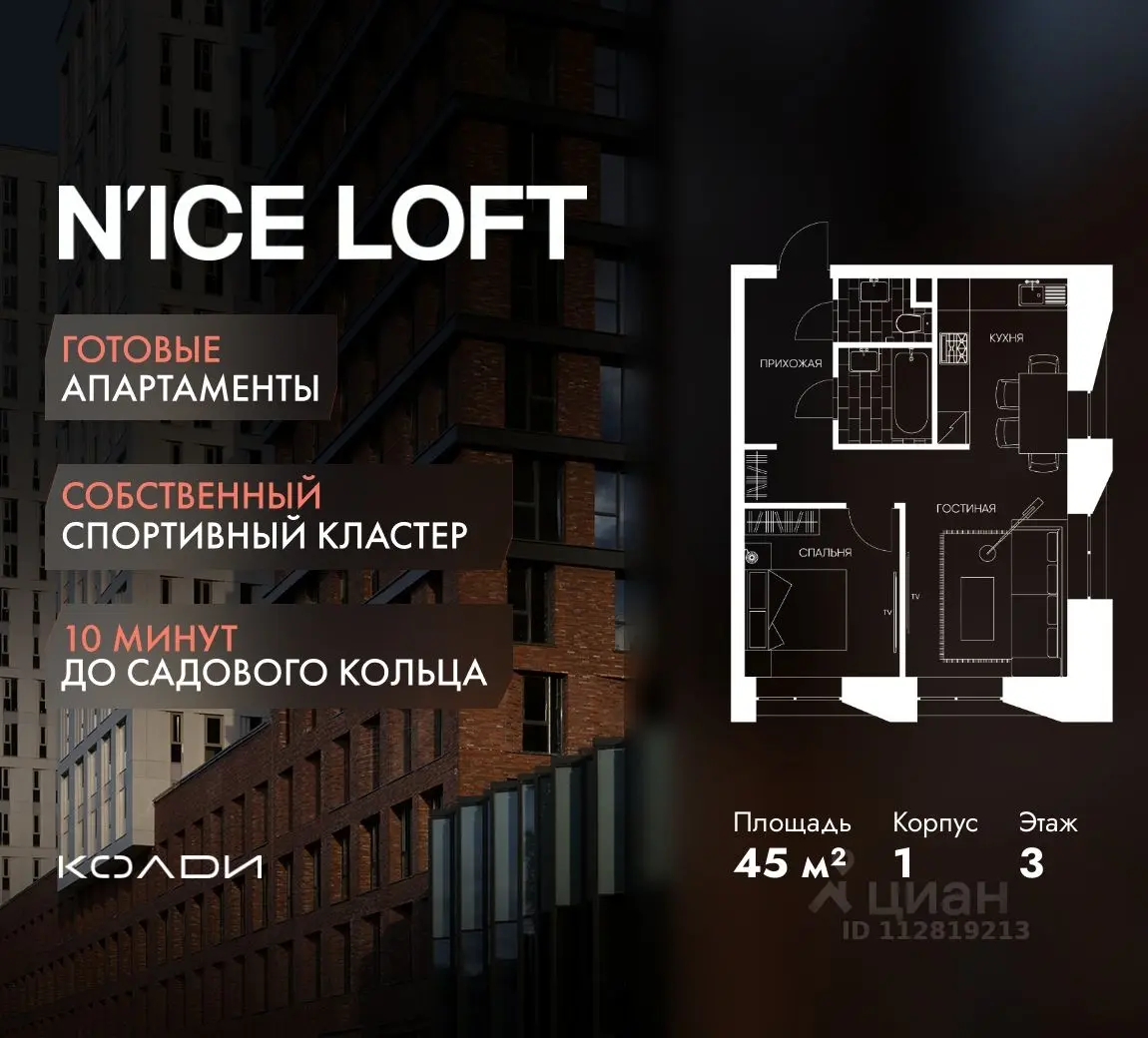 Планировка