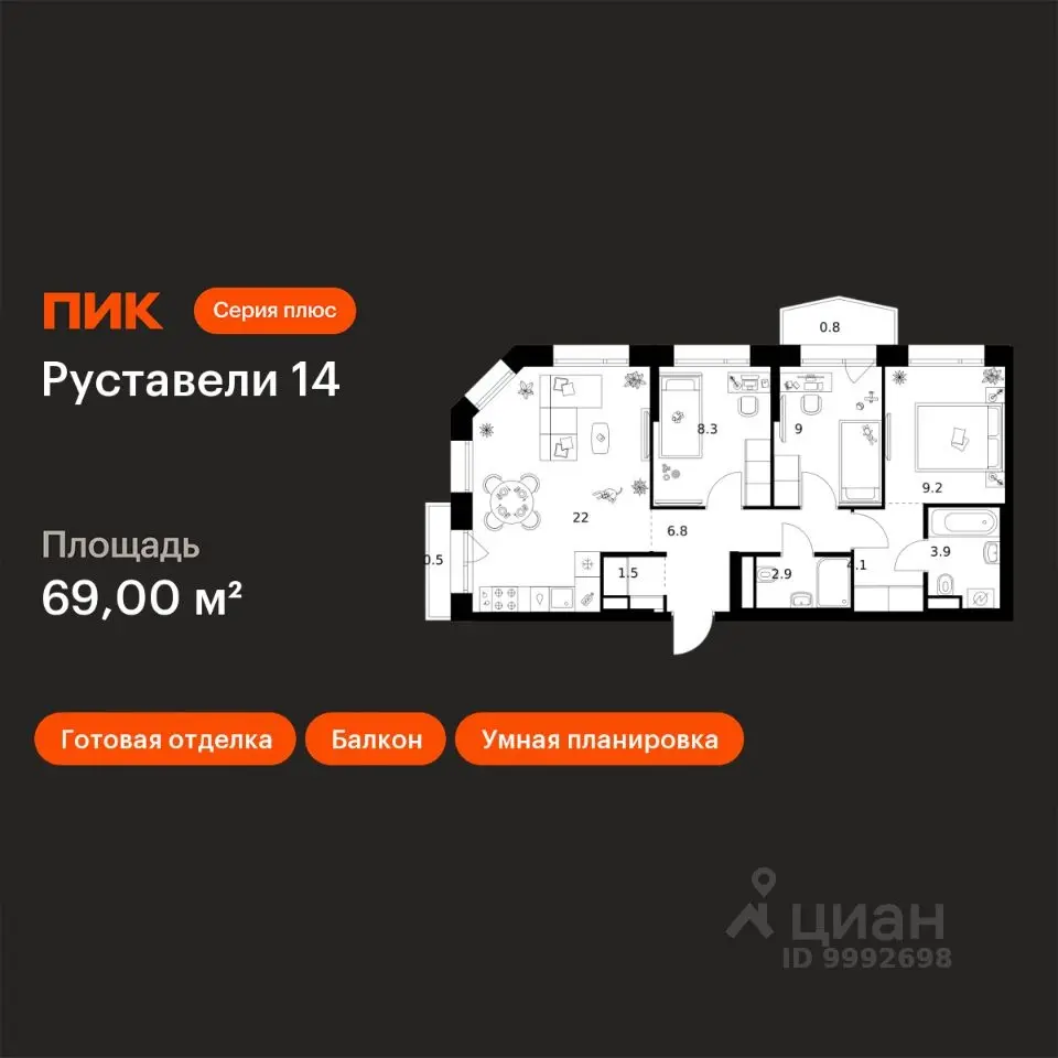 Планировка