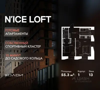 Планировка