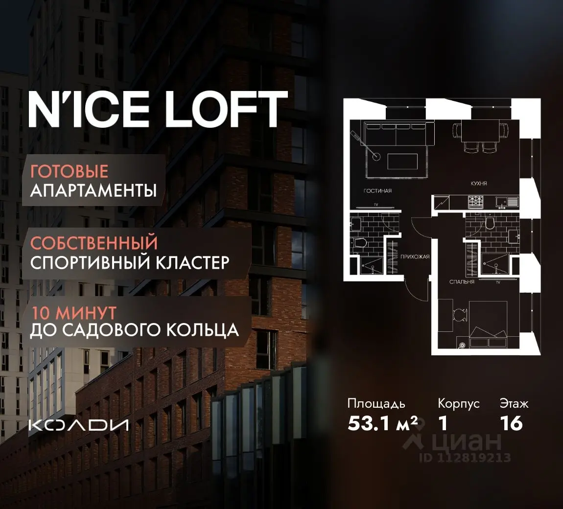 Планировка