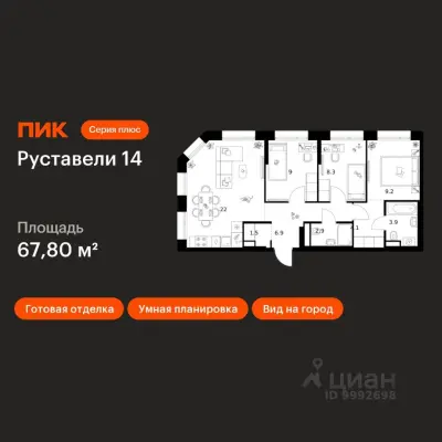 Планировка