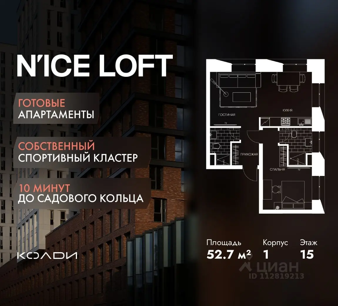 Планировка