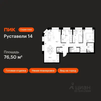 Планировка