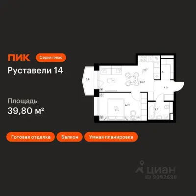 Планировка