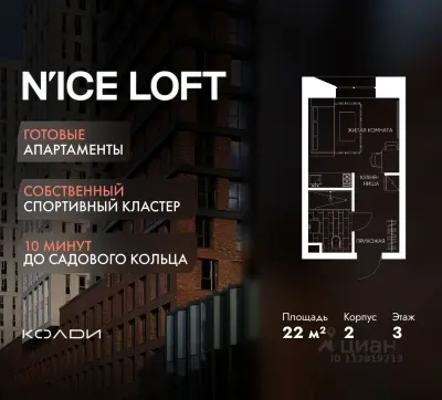 Планировка