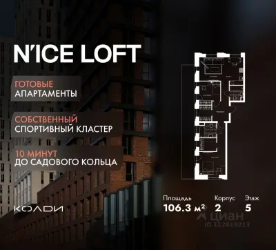 Планировка