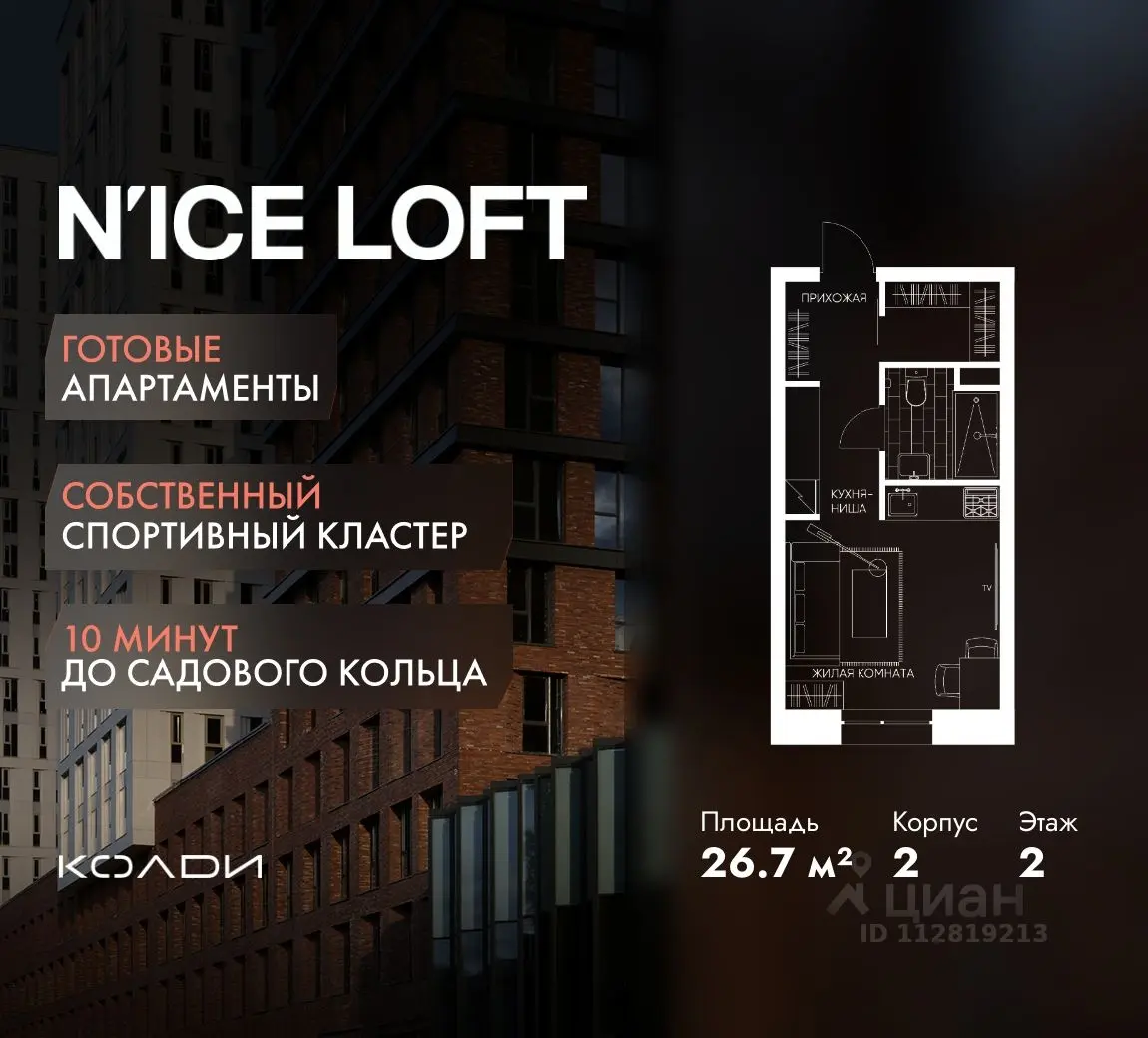 Планировка