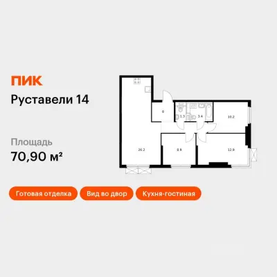 Планировка