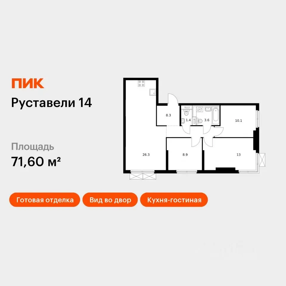 Планировка