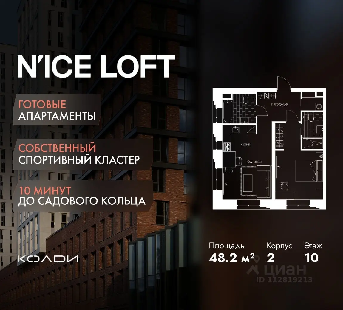 Планировка