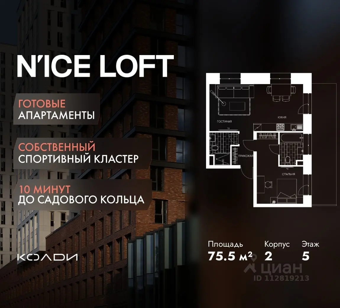 Планировка