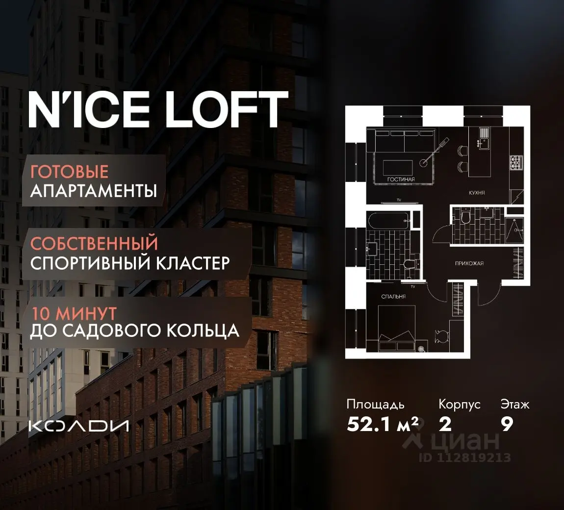 Планировка