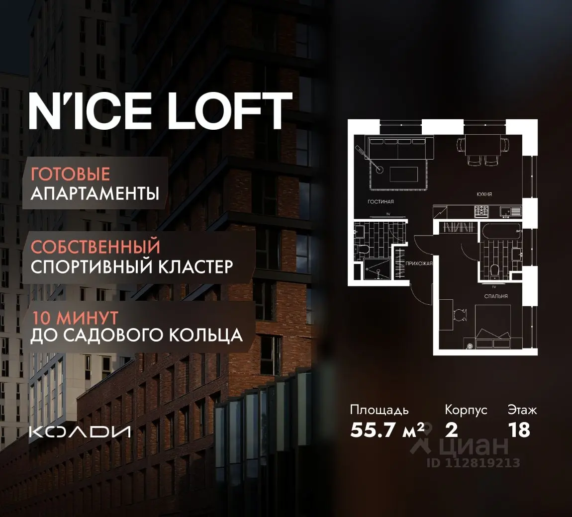 Планировка