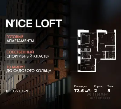 Планировка