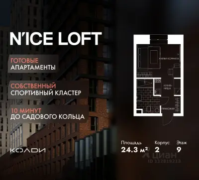 Планировка