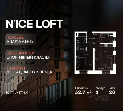 Планировка