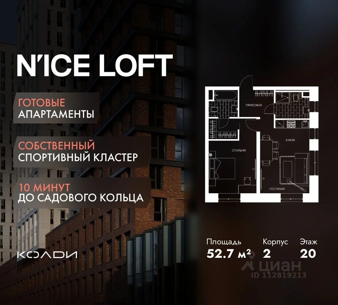 Планировка