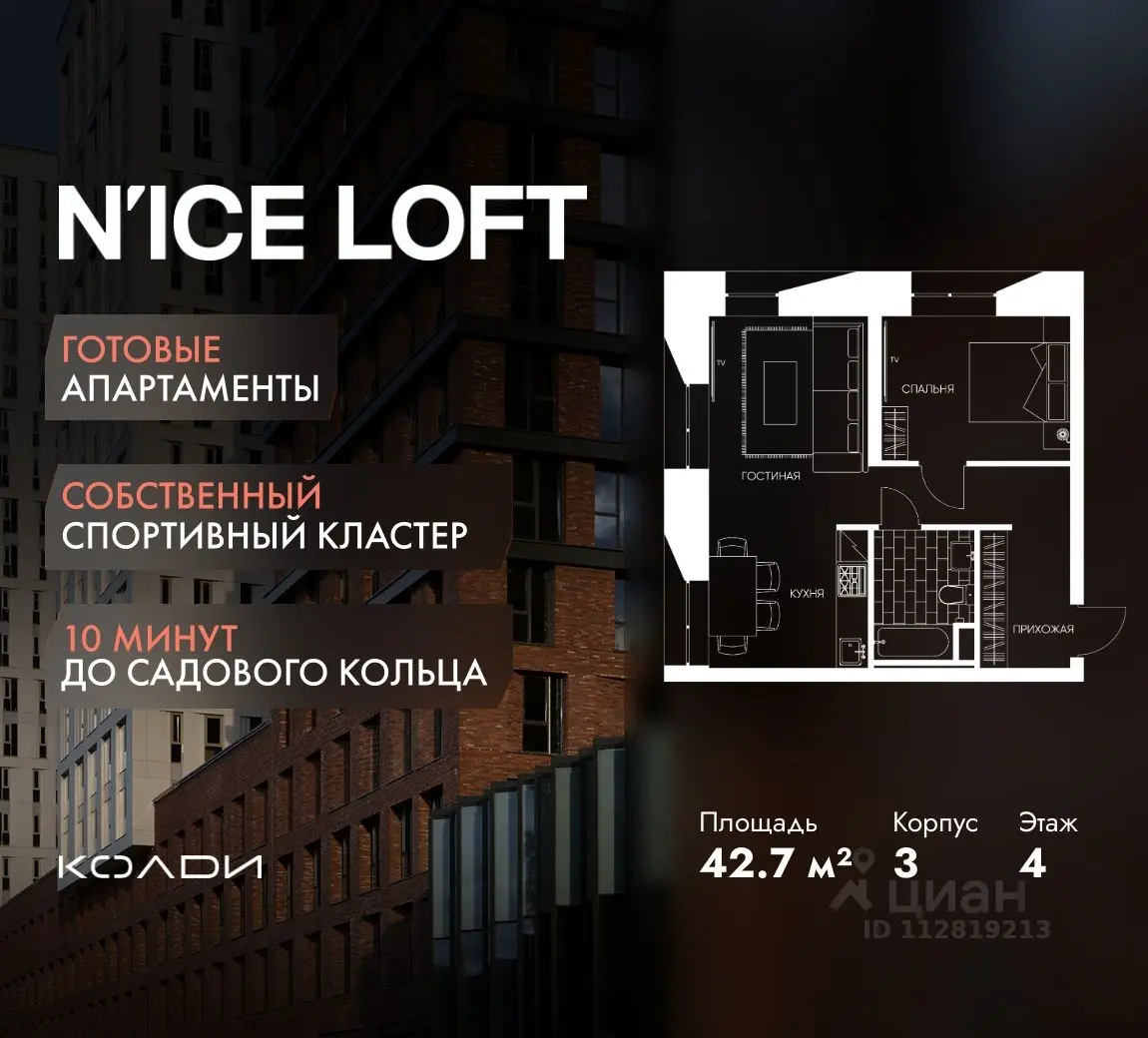 Планировка