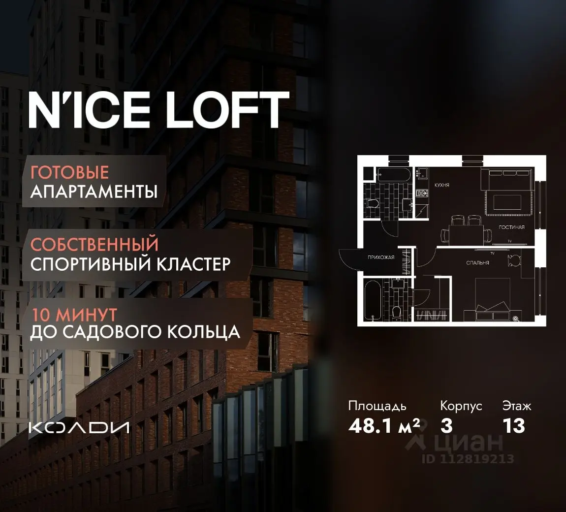 Планировка