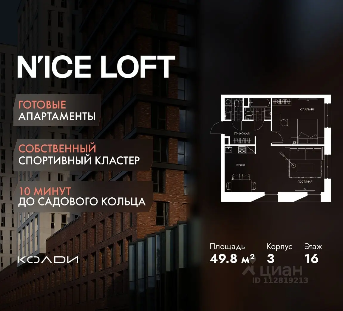 Планировка