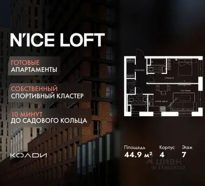 Планировка