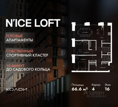 Планировка