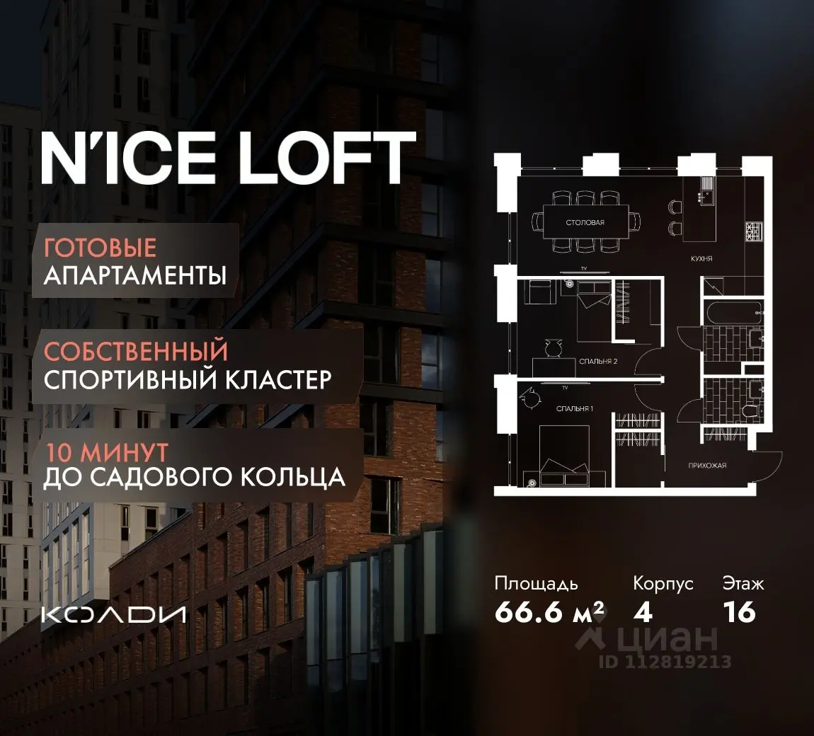 Планировка