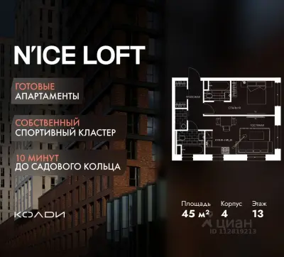 Планировка