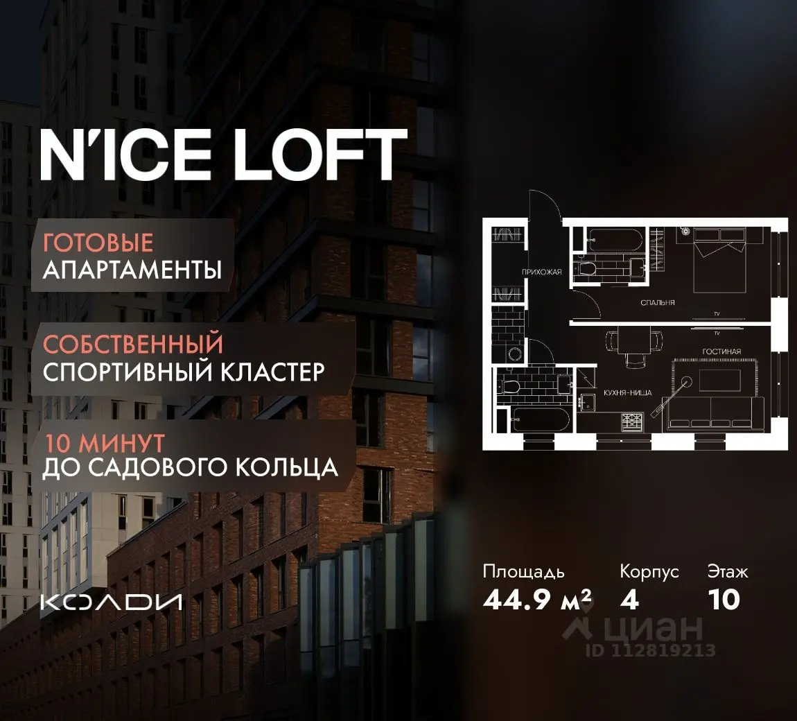 Планировка