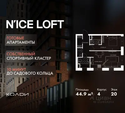 Планировка