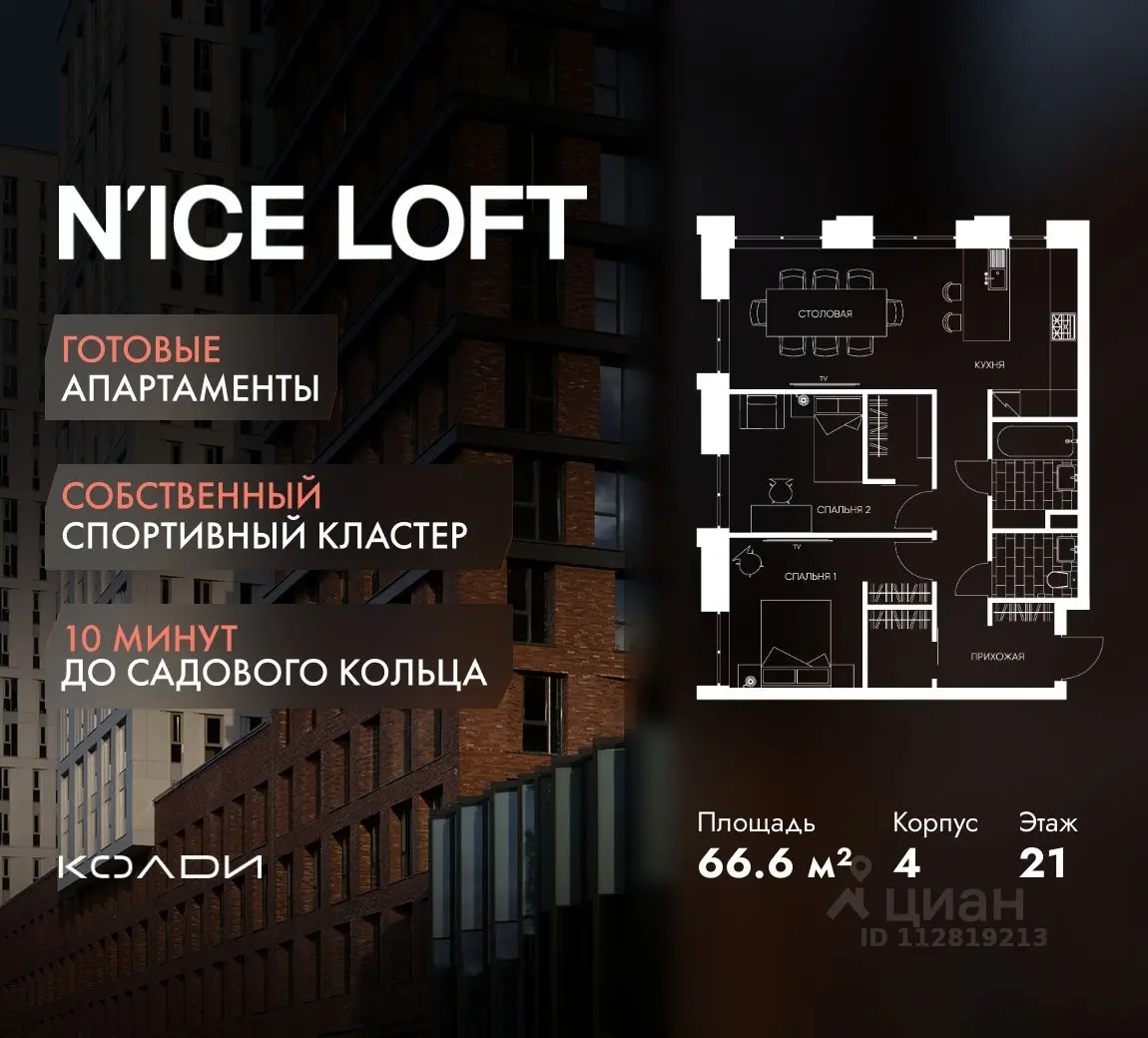 Планировка