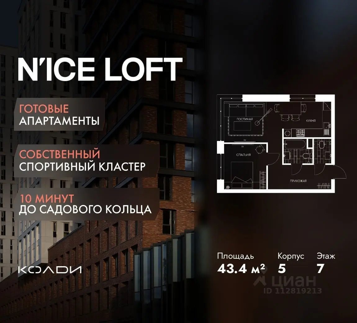 Планировка